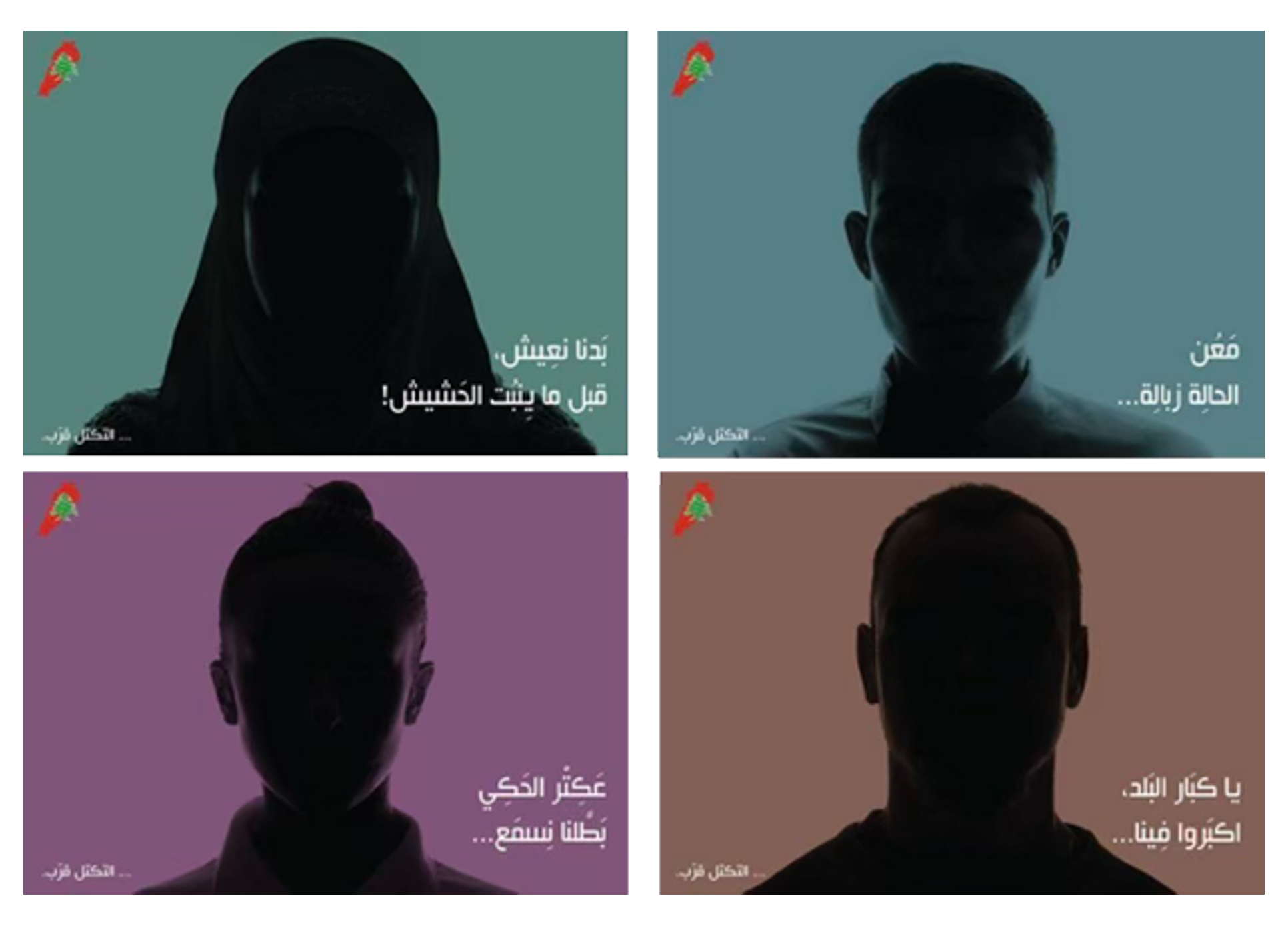 Takattul Lebnani — Pre-Launch Teaser Campaign 1